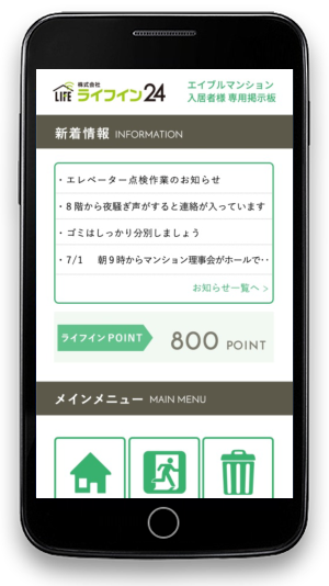 スマホ1