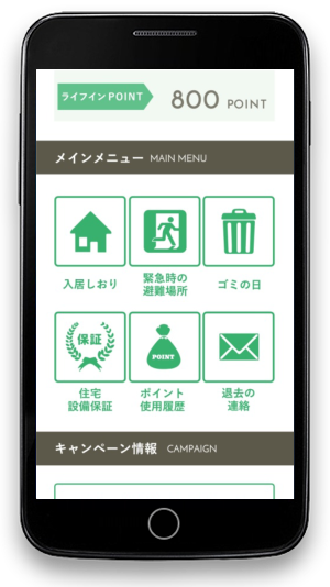 スマホ2