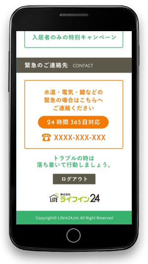 スマホ3